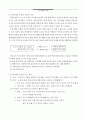 인지 행동 모델 - 이해와 실제 3페이지