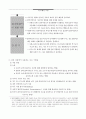인지 행동 모델 - 이해와 실제 6페이지