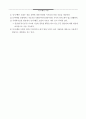 인지 행동 모델 - 이해와 실제 8페이지