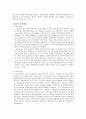 지역사회복지와 NGO 4페이지