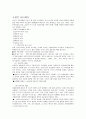 지역사회복지와 NGO 5페이지