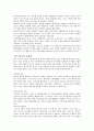 지역사회복지와 NGO 8페이지