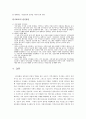 지역사회복지와 NGO 9페이지