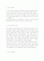 나이키 마케팅 SWOT STP 4P전략분석 및 나이키 성공요인분석 3페이지