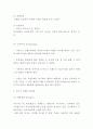 나이키 마케팅 SWOT STP 4P전략분석 및 나이키 성공요인분석 6페이지