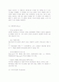 나이키 마케팅 SWOT STP 4P전략분석 및 나이키 성공요인분석 8페이지
