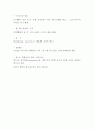 나이키 마케팅 SWOT STP 4P전략분석 및 나이키 성공요인분석 10페이지