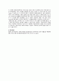 자본주의와 비즈니스 4페이지
