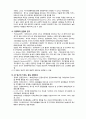 회복탄력성 4페이지