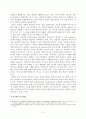 과정에서 드러나는 학습의 특징 6페이지