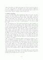 과정에서 드러나는 학습의 특징 8페이지