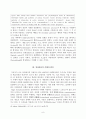 과정에서 드러나는 학습의 특징 9페이지
