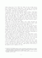 과정에서 드러나는 학습의 특징 11페이지