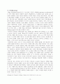 과정에서 드러나는 학습의 특징 12페이지