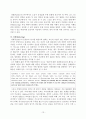 과정에서 드러나는 학습의 특징 13페이지