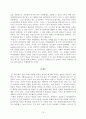 과정에서 드러나는 학습의 특징 14페이지