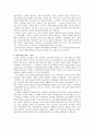 조선의 교육특성 3페이지