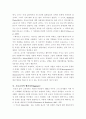 이행이 초등교사의 직업정체성 연구에 갖는 의미 4페이지