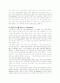 이행이 초등교사의 직업정체성 연구에 갖는 의미 10페이지