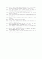 이행이 초등교사의 직업정체성 연구에 갖는 의미 17페이지