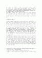 영양교사의 필요성, 직무, 역할 2페이지