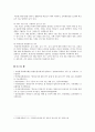영양교사의 필요성, 직무, 역할 6페이지