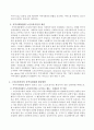 장기요양보험제도-시설급여 6페이지