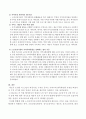 장기요양보험제도-시설급여 8페이지