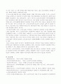 장기요양보험제도-시설급여 9페이지