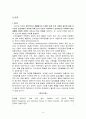 노인복지론 - 노인성치매 3페이지