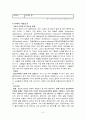 노인복지론 - 노인성치매 6페이지