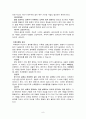 노인복지론 - 노인성치매 8페이지