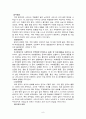 노인복지론 - 노인성치매 9페이지