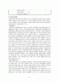노인복지론 - 노인성치매 12페이지