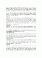노인복지론 - 노인성치매 13페이지