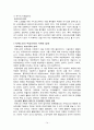노인복지론 - 노인성치매 14페이지