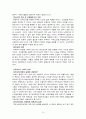 노인복지론 - 노인성치매 15페이지