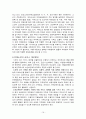 노인복지론 - 노인성치매 16페이지