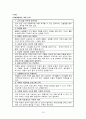 노인복지론 - 노인성치매 19페이지