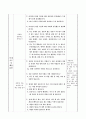 기준에 따라 분류하여 세어보기, 2학년 1학기 5단원, 초등 수학 지도안 5페이지
