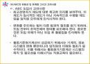 ABC의출현배경,ABC의의,ABC구성요소,AMB의프로젝트프로세서,ABC사례연구,금융업사례,오복식품사례,ABM의기대효익 22페이지