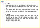 ABC의출현배경,ABC의의,ABC구성요소,AMB의프로젝트프로세서,ABC사례연구,금융업사례,오복식품사례,ABM의기대효익 24페이지