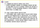 ABC의출현배경,ABC의의,ABC구성요소,AMB의프로젝트프로세서,ABC사례연구,금융업사례,오복식품사례,ABM의기대효익 44페이지