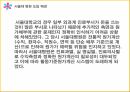 ABC의출현배경,ABC의의,ABC구성요소,AMB의프로젝트프로세서,ABC사례연구,금융업사례,오복식품사례,ABM의기대효익 48페이지