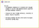 ABC의출현배경,ABC의의,ABC구성요소,AMB의프로젝트프로세서,ABC사례연구,금융업사례,오복식품사례,ABM의기대효익 68페이지