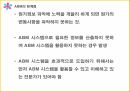 ABC의출현배경,ABC의의,ABC구성요소,AMB의프로젝트프로세서,ABC사례연구,금융업사례,오복식품사례,ABM의기대효익 69페이지