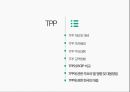 TPP 글로벌경제론,TPP 개요와 개념,TPP 추진배경,TPP 교역현황,TPP와 RCEP 비교,TPP에 관한 한국의 대응 2페이지