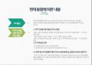 TPP 글로벌경제론,TPP 개요와 개념,TPP 추진배경,TPP 교역현황,TPP와 RCEP 비교,TPP에 관한 한국의 대응 15페이지
