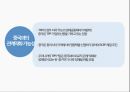 TPP 글로벌경제론,TPP 개요와 개념,TPP 추진배경,TPP 교역현황,TPP와 RCEP 비교,TPP에 관한 한국의 대응 44페이지
