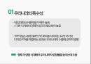 TPP 글로벌경제론,TPP 개요와 개념,TPP 추진배경,TPP 교역현황,TPP와 RCEP 비교,TPP에 관한 한국의 대응 46페이지